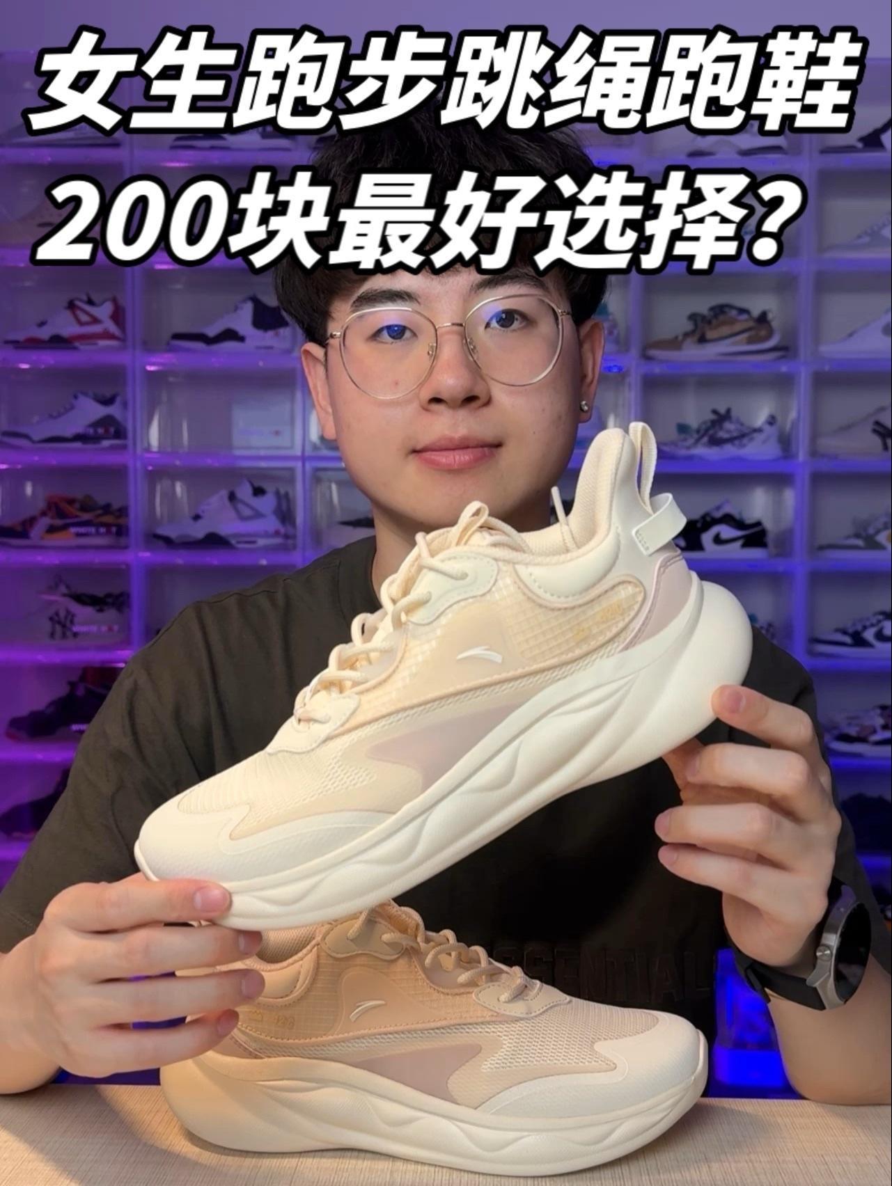 安踏绵绵弹跑鞋|女生200块最好的跑鞋⁉️别瞎跟风⁉️